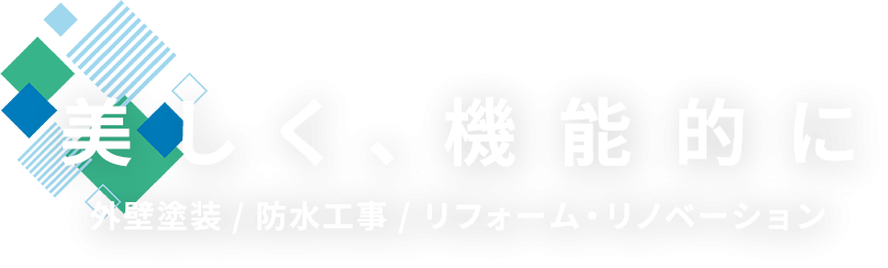 地域密着型の細やかなサポート